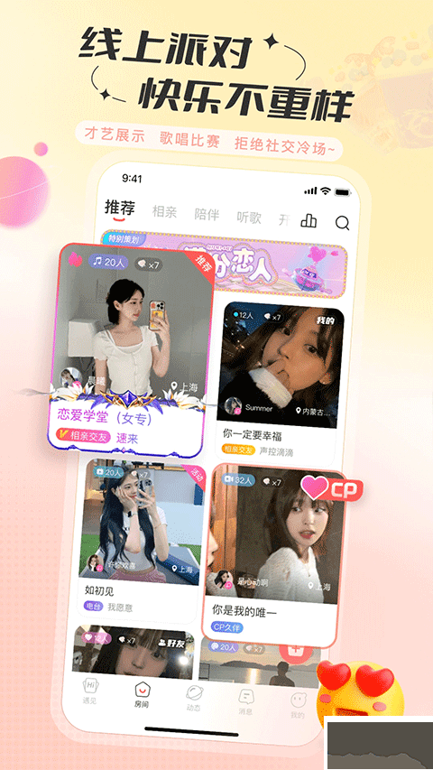 語玩app
