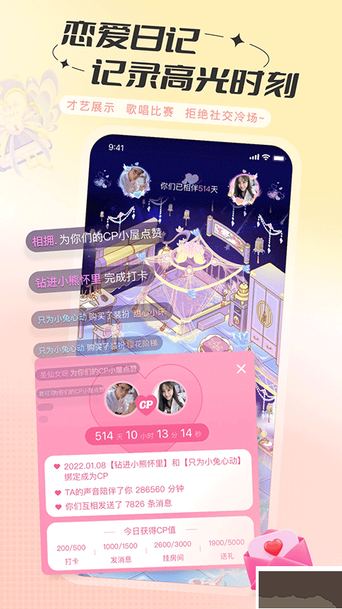 語玩app