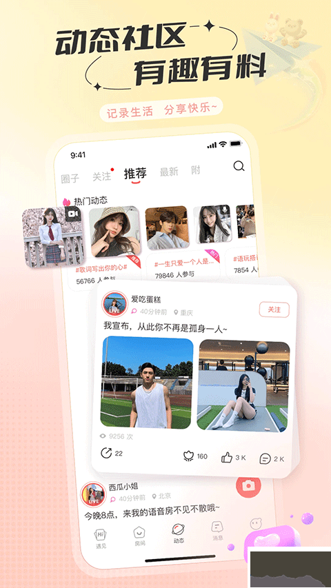 語玩app