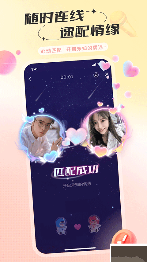 語玩app