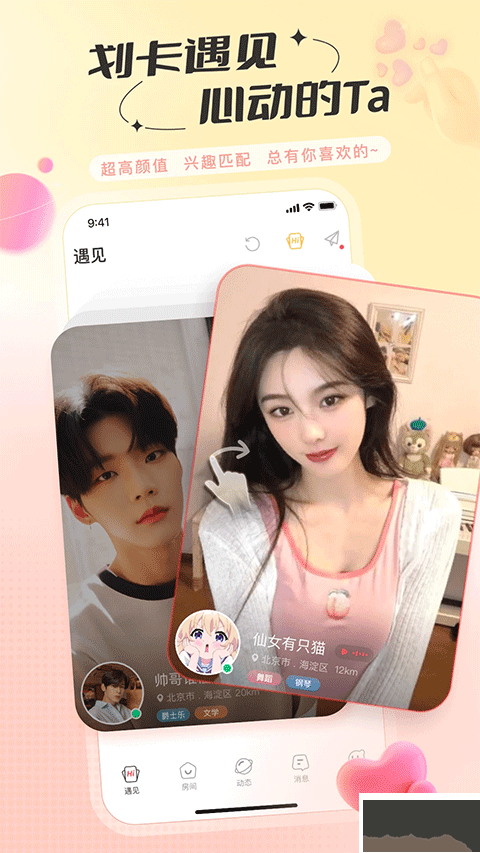 語玩app