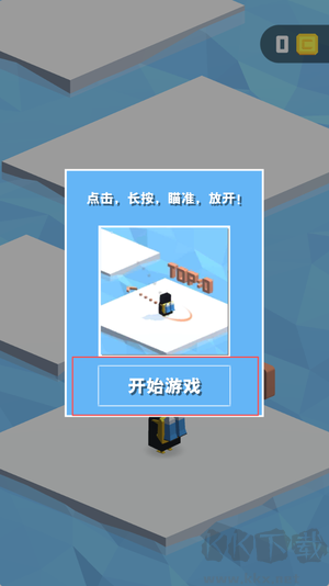寒冰彈跳