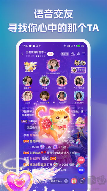 點點開黑app官方版