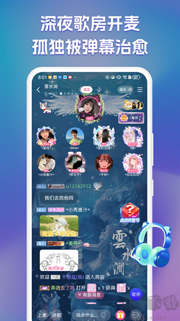 點點開黑app官方版