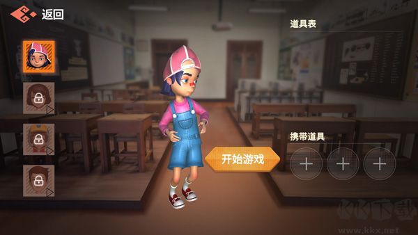 道具之夜躲貓貓