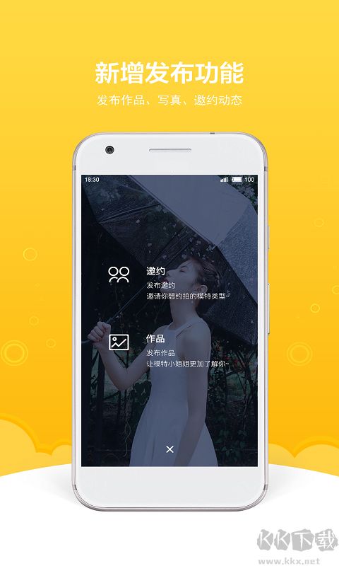 買萌約拍