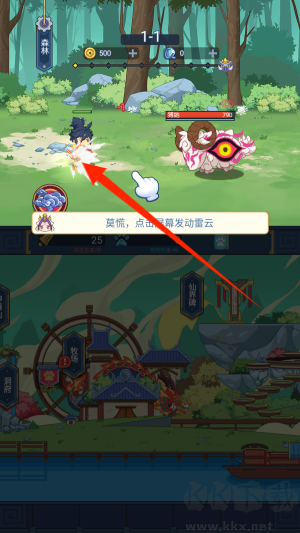 山海之靈