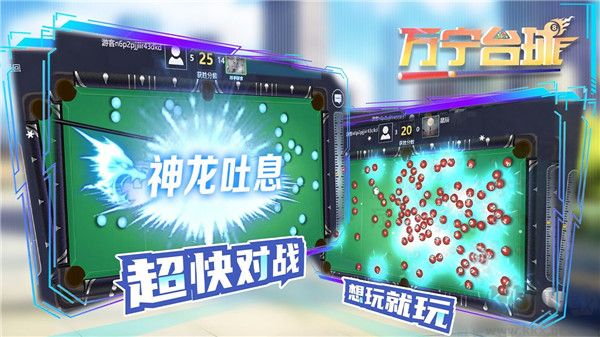 萬寧臺球