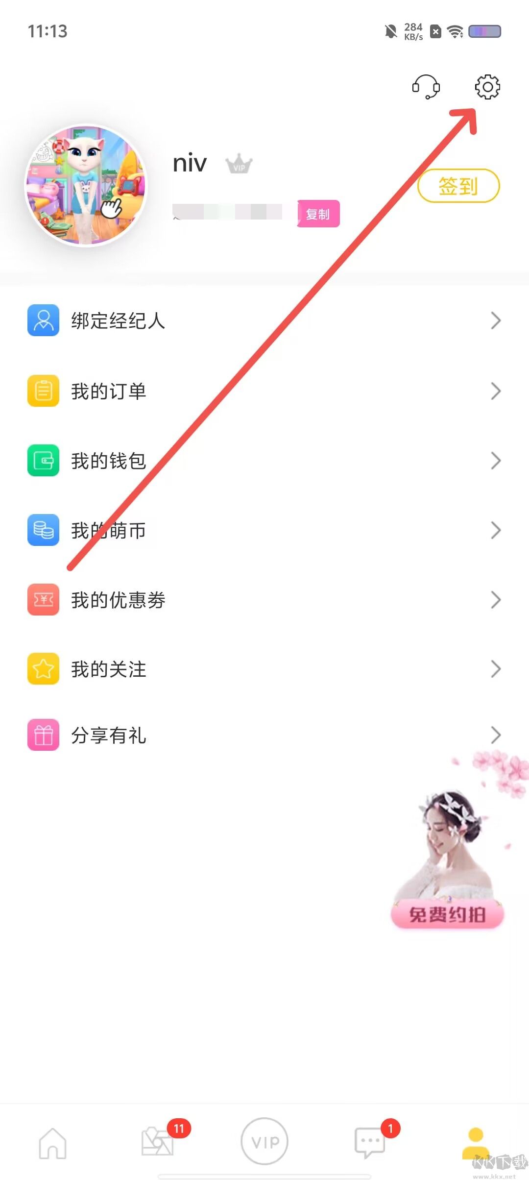 買萌約拍