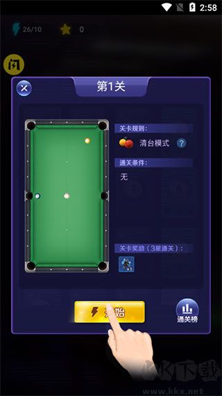 萬寧臺球