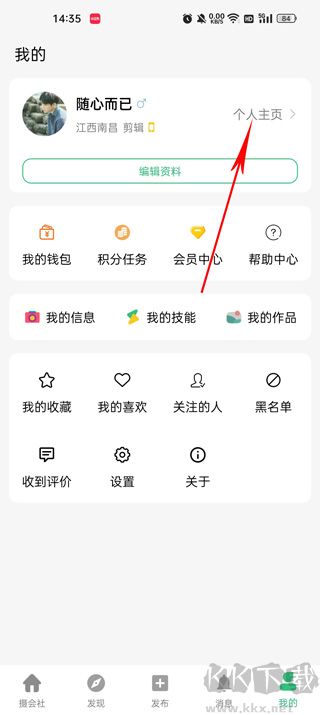 攝會社