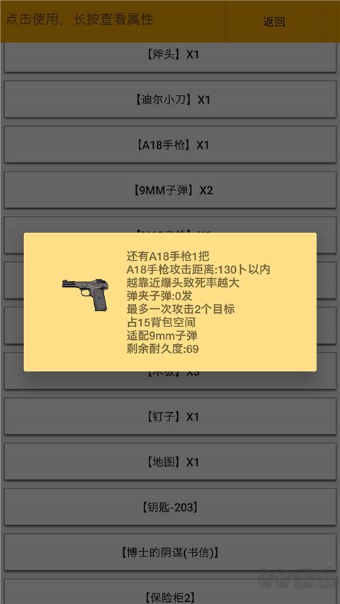 幸存者傳染病