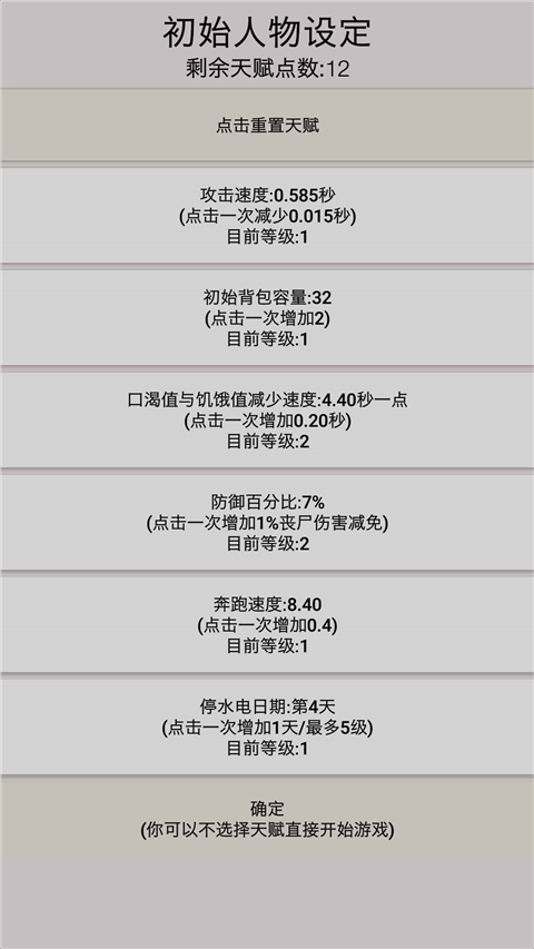 幸存者傳染病