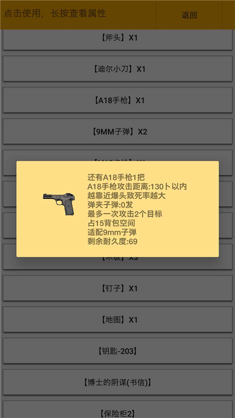 幸存者傳染病