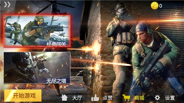 反恐訓(xùn)練場頂級射手