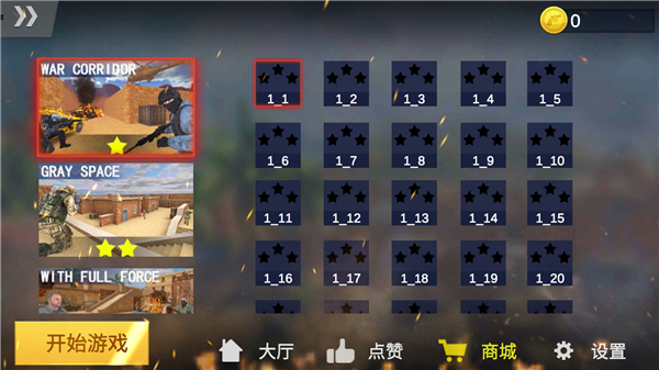 反恐訓(xùn)練場頂級射手