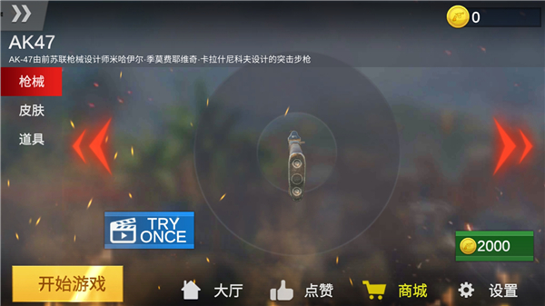 反恐訓(xùn)練場頂級射手