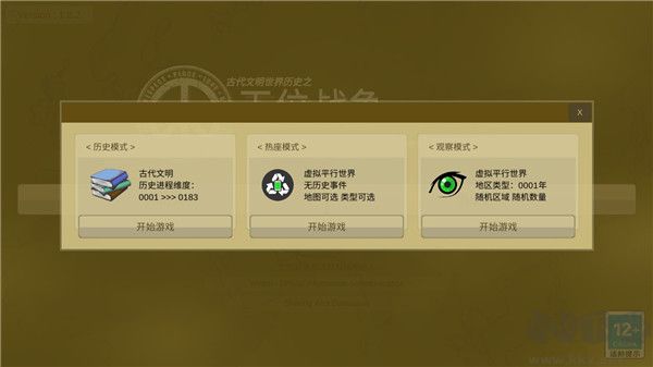 王位戰(zhàn)爭(zhēng)