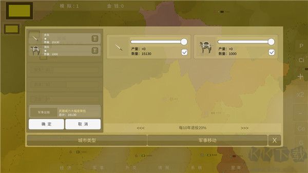 王位戰(zhàn)爭(zhēng)