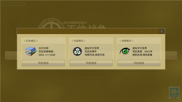 王位戰(zhàn)爭(zhēng)