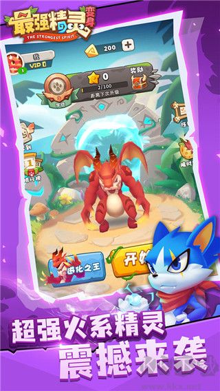 最強(qiáng)精靈變身