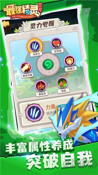 最強(qiáng)精靈變身
