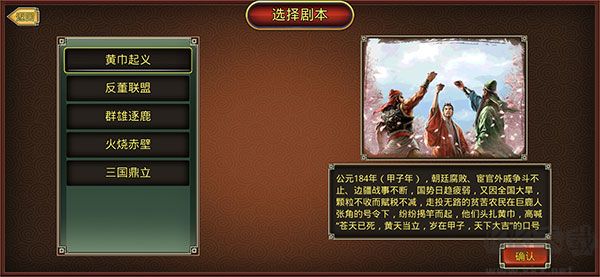 鬼才三國