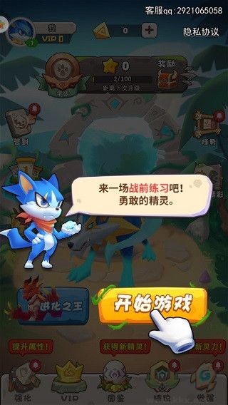 最強(qiáng)精靈變身