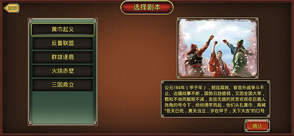 鬼才三國