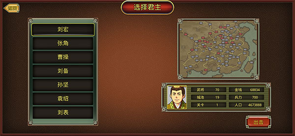 鬼才三國