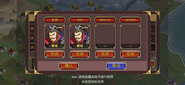 鬼才三國