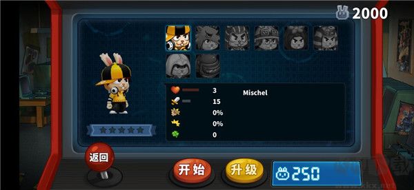 渣兔三秒鐘
