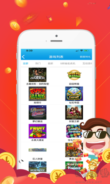 愛(ài)彩樂(lè)APP