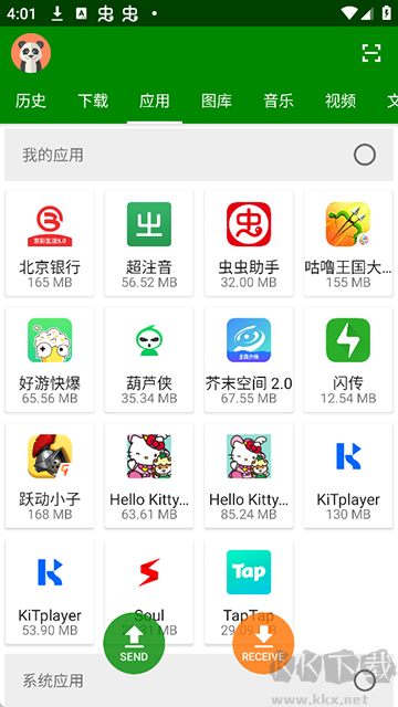 閃傳app