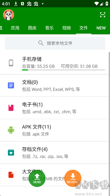 閃傳app