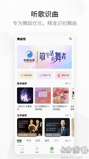 精雀賽事