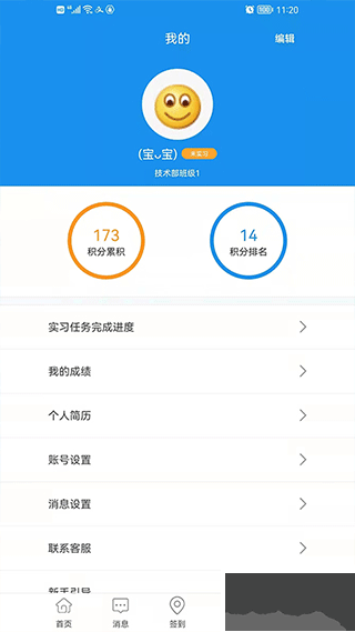 習(xí)訊云
