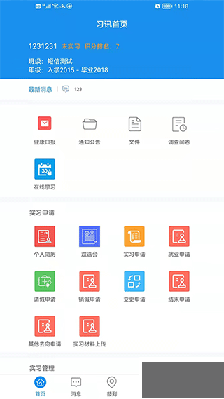 習(xí)訊云