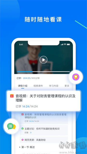 學(xué)起Plusapp