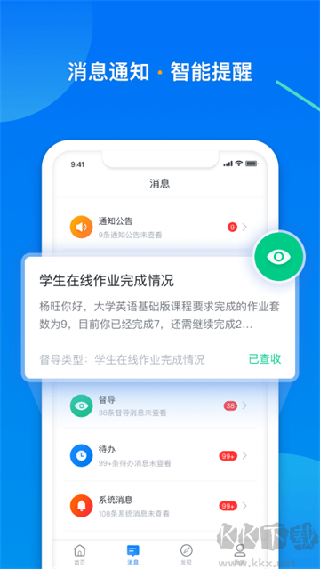 學(xué)起Plusapp