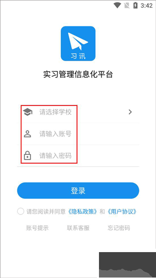 習(xí)訊云