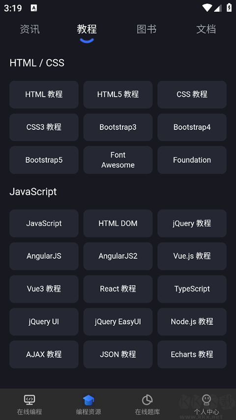 Anycodes在線編程