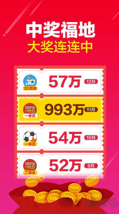 106彩票app官方正版