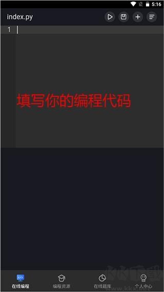 Anycodes在線編程