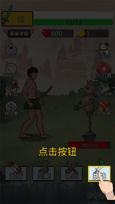 最牛劍客