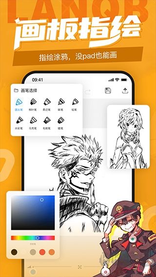 藍(lán)鉛筆