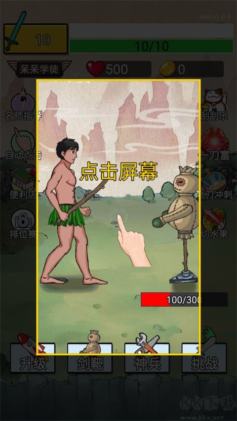 最牛劍客