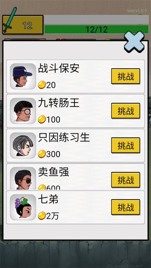 最牛劍客