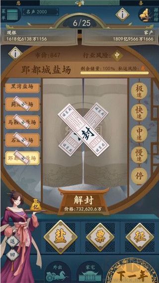 一億小目標2