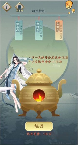 一億小目標2
